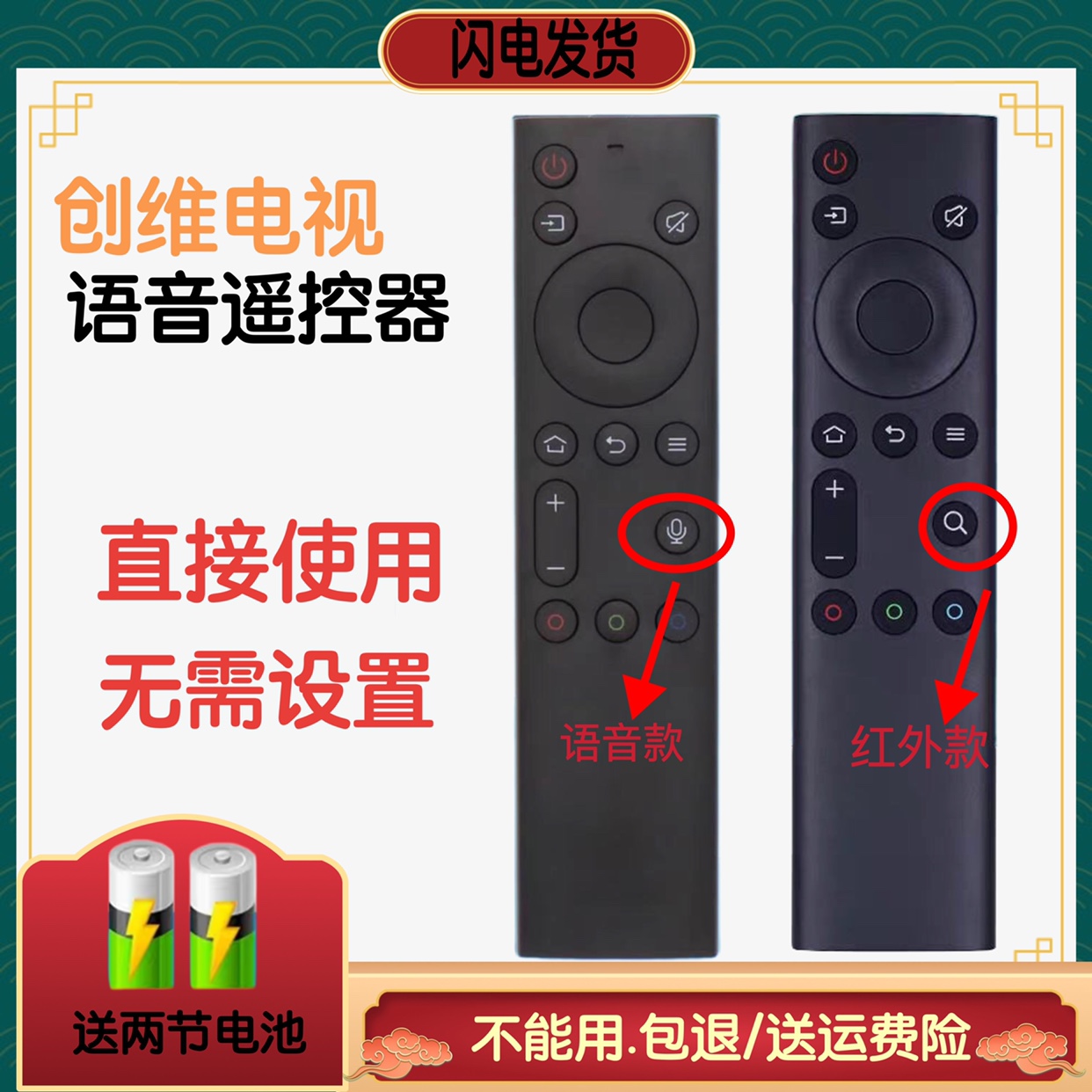 适用创维遥控器 型号539C-266800电视机32/40/50/55寸H5 H6Q5摇控