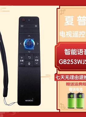 适用于夏普LCD-MY/DS/70TX8008A 60TX7008A电视GB253WJSA2遥控器