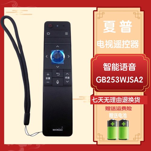 遥控夏普电视机253GB257WJ255