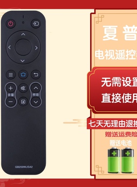 适用夏普电视遥控器GB259WJSA2 LCD-40SF465A 40SF480A XLED-50M