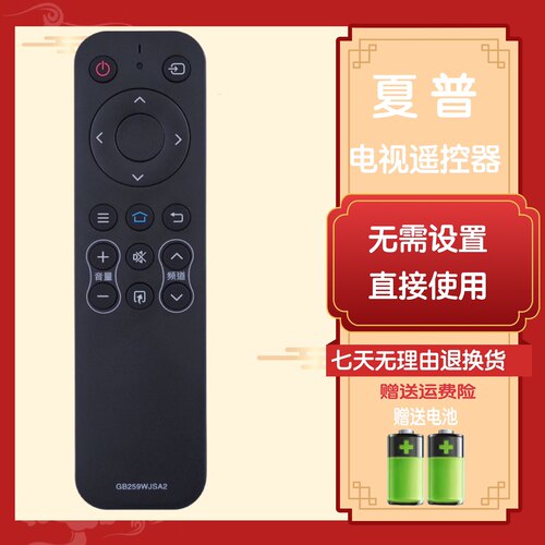 适用夏普电视遥控器GB259WJSA2 LCD-40SF465A 40SF480A XLED-50M