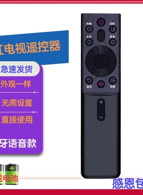 适用于长虹CHIQ电视机55D5H 43D5PF 32D5PF 55A8U遥控器RBG400VC