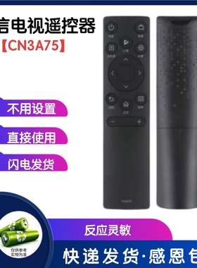 适用海信电视机遥控器CN3A75 40E2F 55V1F-S HZ75A55E 75E3F 3V75