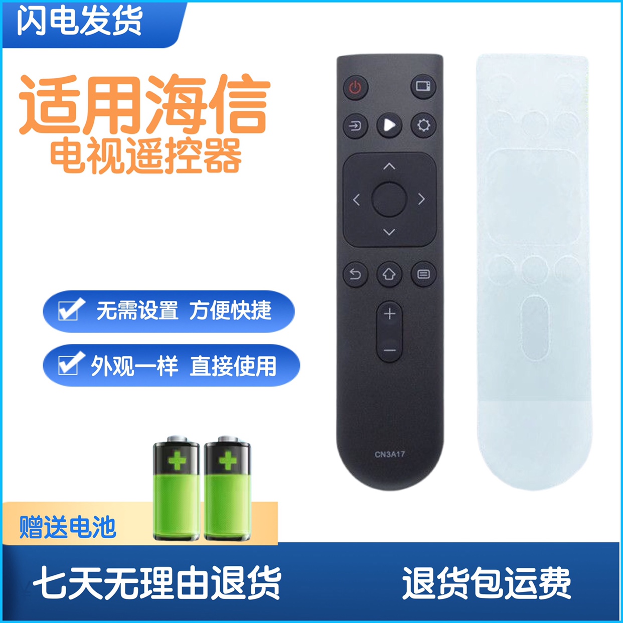 CN3A17电视机遥控器海信HZ43A35