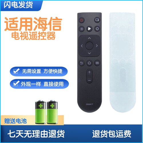 CN3A17电视机遥控器海信HZ43A35