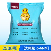 Сумка 2500 г крупнозернистых черепах