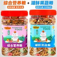 Озеро свежие фрукты и овощные пищу+Комплексное зерно питания [2 больших бочках в общей сложности]