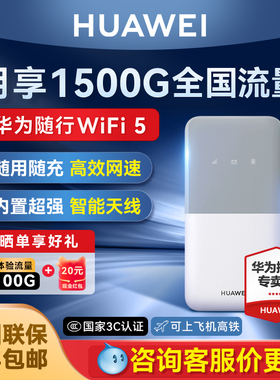 华为随身wifi2025新款4g无线网络移动wifi车载携带户外直播上网随身wifi免插卡流量全国通用家用热点路由器