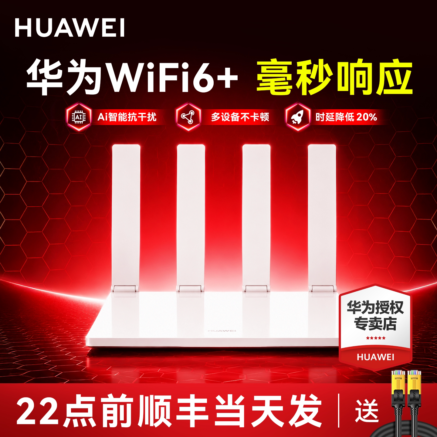 【电竞专属】华为路由器AX3Pro千兆网口家用电竞高速无线路由器全屋覆盖大户型宿舍穿墙mesh组网双频路由器