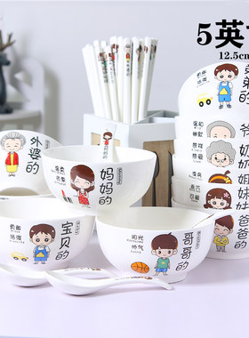 5英寸陶瓷亲子称呼卡通餐具一家