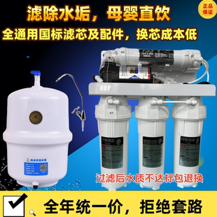 净水器家用直饮纯水机Ro五级智能除垢去碱厨房福睿源100G低废水