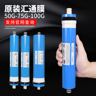 300 100G时代沃顿反渗透膜200G 400加仑纯水滤芯 75G 汇通RO膜50G
