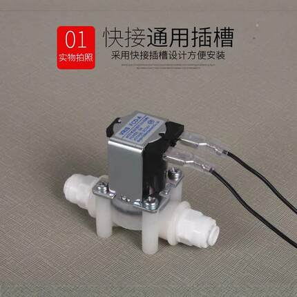 净水器电磁阀FCDAFCDD2分3分24v进水废水组合阀RO反渗透纯水机