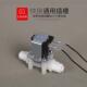 净水器电磁阀FCDAFCDD2分3分24v进水废水组合阀RO反渗透纯水机