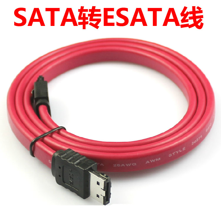 sata数据线硬盘50厘米