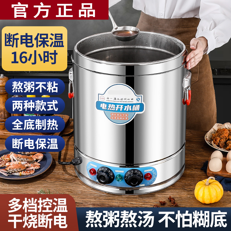 电汤桶不锈钢电加热蒸煮桶汤桶锅