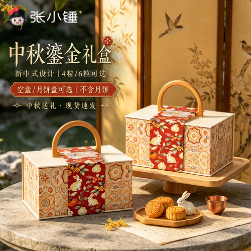 新款中秋礼盒空盒-可定制高端盒