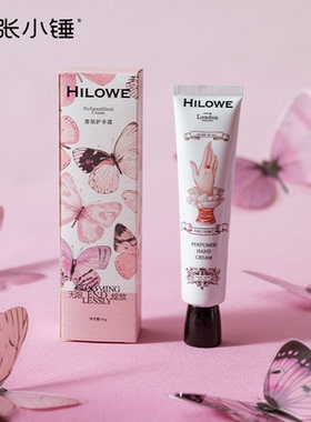 张小锤希罗韦无火香熏蜡烛伴娘伴手礼配件香氛护手霜蝴蝶石膏香挂