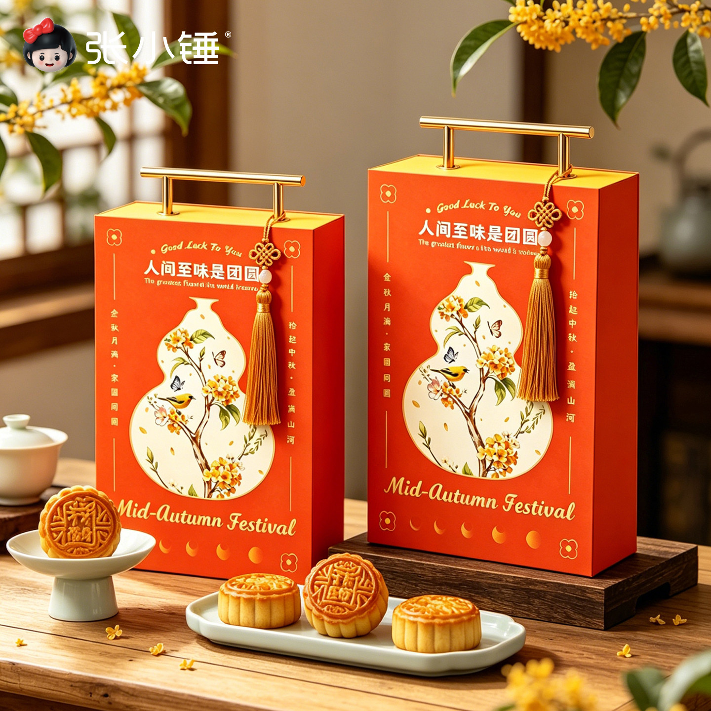 中秋节月饼礼盒包装盒空盒高档6粒装手提礼品盒子定制2026新款