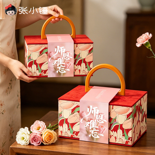 感谢师恩礼盒空盒毕业礼物送老师礼物包装盒谢师宴师恩难忘礼品盒