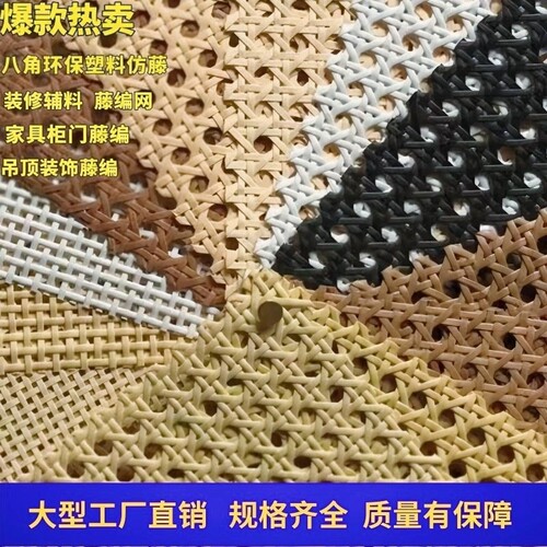定制六角八角藤编塑料眼笪柜门