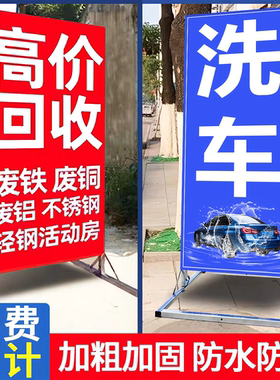 户外广告牌定制门口立式招牌双面喷绘布立牌防水广告布展示牌定做