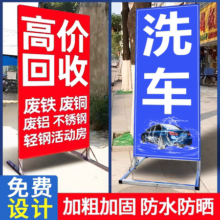 户外广告牌定制门口立式招牌双面喷绘布立牌防水广告布展示牌定做