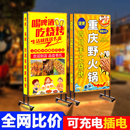 灯箱广告牌定做招牌户外门口烧烤展示牌充电立式 落地移动led发光