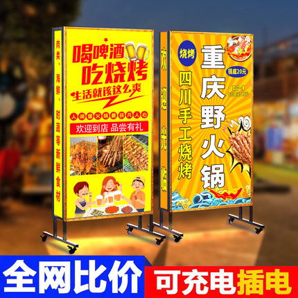 灯箱广告牌定做招牌户外门口烧烤展示牌充电立式落地移动led发光