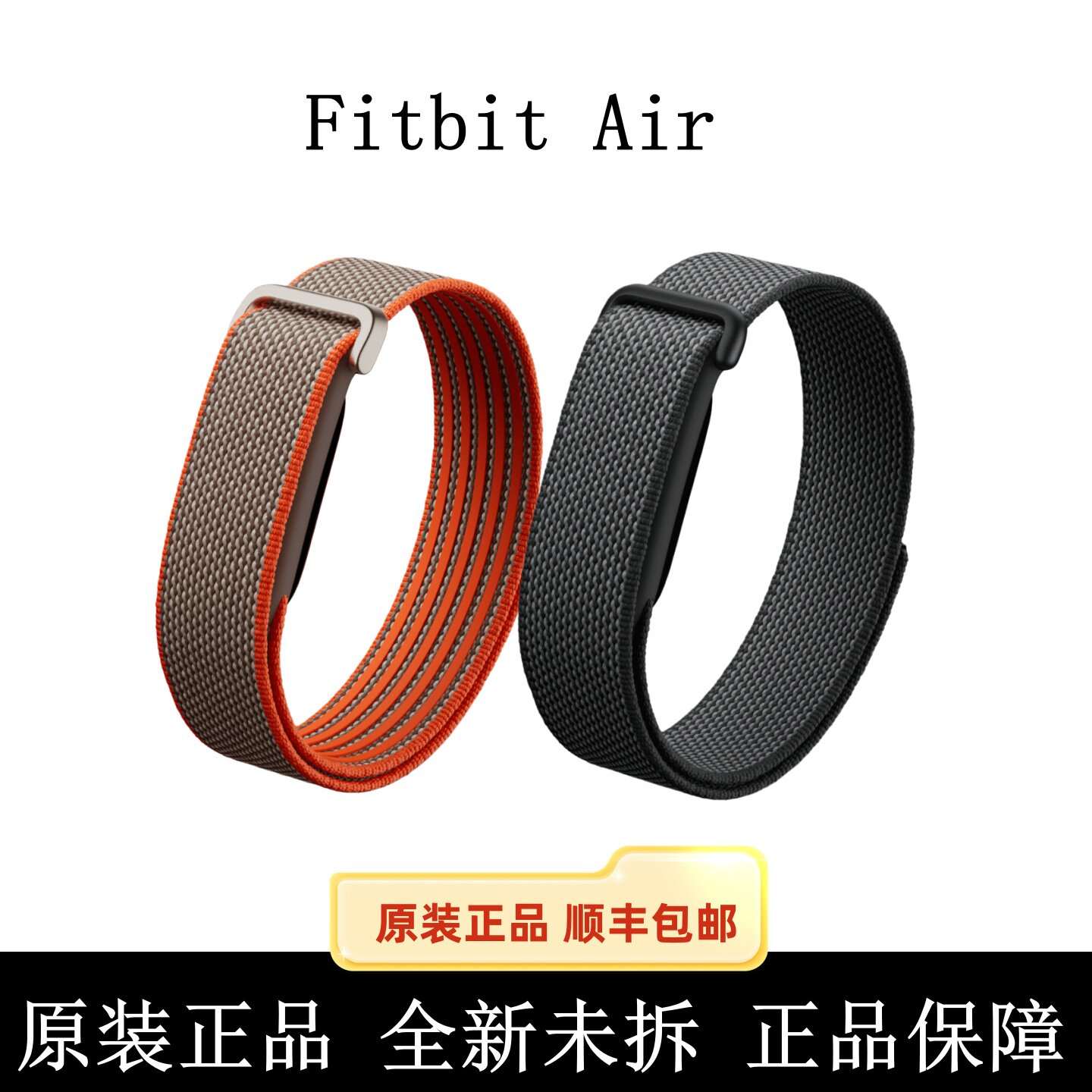 Google Fitbit Air无屏显追踪器心率睡眠监测健康AI运动智能手环