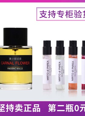 正品香水小样一轮玫瑰贵妇肖像狂野麝香浓缩苦橙紫丁香醉人晚香玉