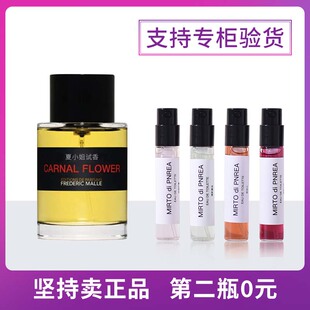 香水小样一轮玫瑰贵妇肖像狂野麝香浓缩苦橙紫丁香醉人晚香玉 正品