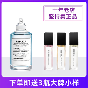 香水小样大牌正品女马吉拉慵懒周末温暖壁炉持久淡香