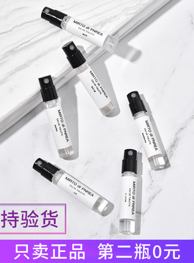 正品香水小样大吉岭茶柏林少女百瑞德无人区玫瑰乌木沉香冥府之路