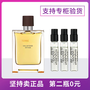 香水小样 男士 持久淡香蔚蓝大地银色山泉玉龙茶香大吉岭茶 正品