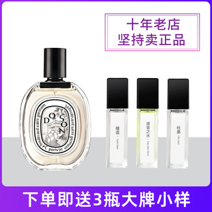 香水正品小样大牌檀道杜桑玫瑰之水无花果肌肤之花水中影东京柑橘