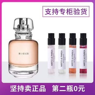 正品香水小样心无禁忌之吻小熊宝宝都市新贵花香粉红倾城海洋香榭