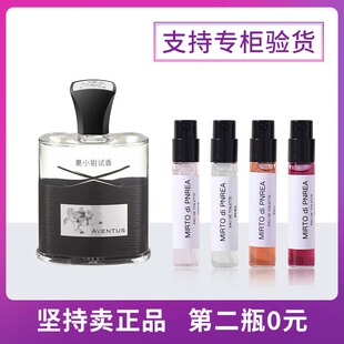 香水小样银色山泉拿破仑之水千年帝国喜马拉雅维京爱尔兰绿花 正品