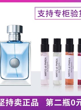 正品香水小样云淡风轻同名男士爱神心动地中海粉钻蓝色牛仔可乐