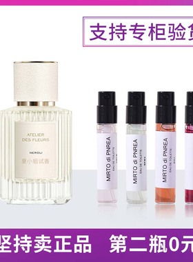 正品香水小样北国雪松同名粉丝带肉丝带小猪包木兰诗语白富美小众