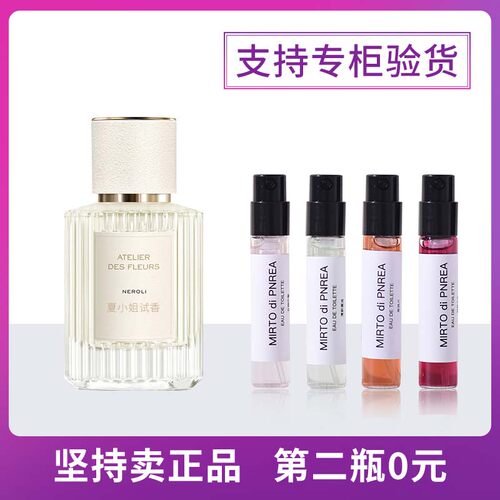 正品香水小样北国雪松同名粉丝带肉丝带小猪包木兰诗语白富美小众
