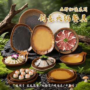 2026年新款山野火锅摆盘山缓缓三出山盘子云贵川bistro漂亮饭餐具