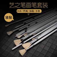 艺之笔204神龙摆尾鱼尾长杆扇形笔 猪鬃专学生水粉水彩丙烯油画笔