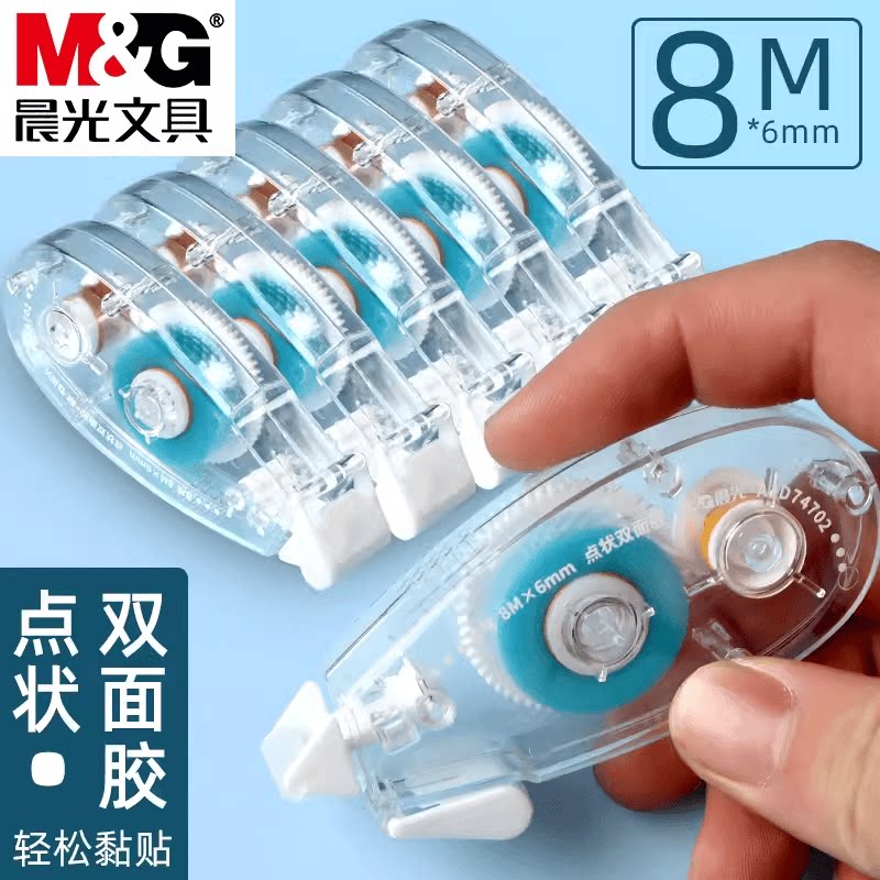 晨光点点胶 学生diy大容量手帐点状双面胶AJD74702手工高粘透明胶