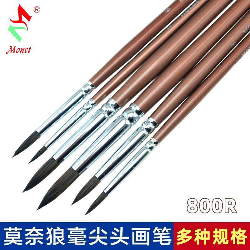 莫奈800R狼毫长杆圆头水彩笔 美术生初学者水粉油画丙烯颜料画笔