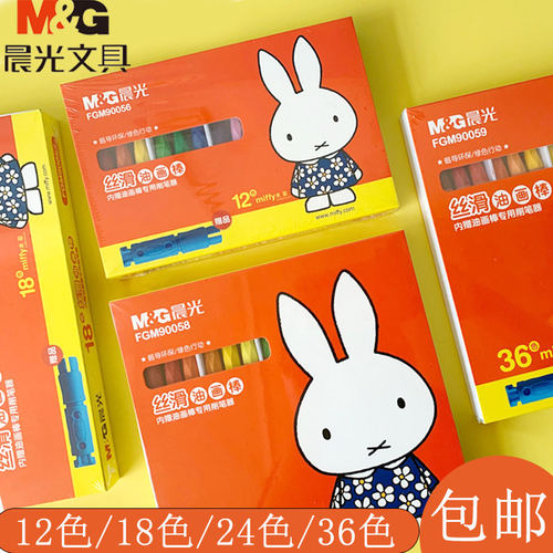 晨光油画棒 幼儿园专用彩笔腊笔 36色24色12色画画涂色可水洗画笔