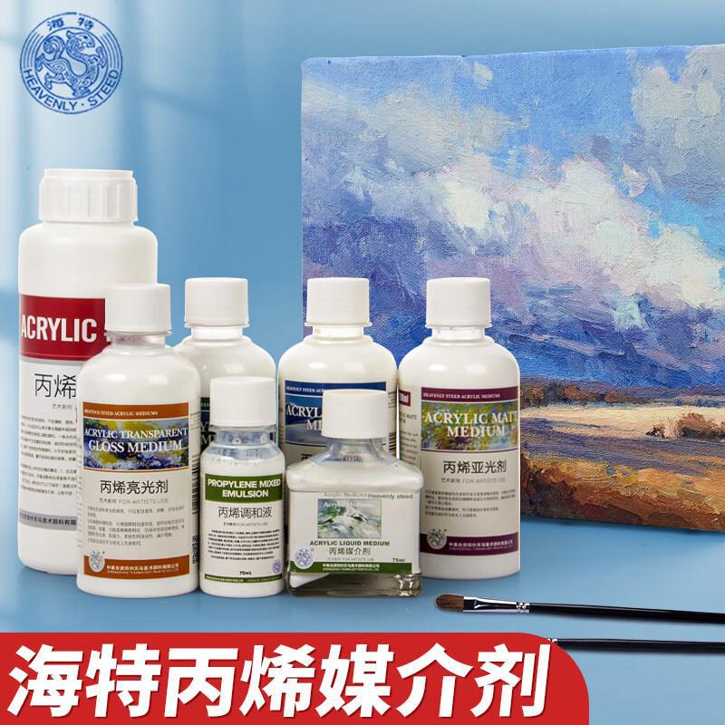 海特丙烯颜料媒介剂500ml 调和液亮光剂透明缓干剂美术颜料辅助剂
