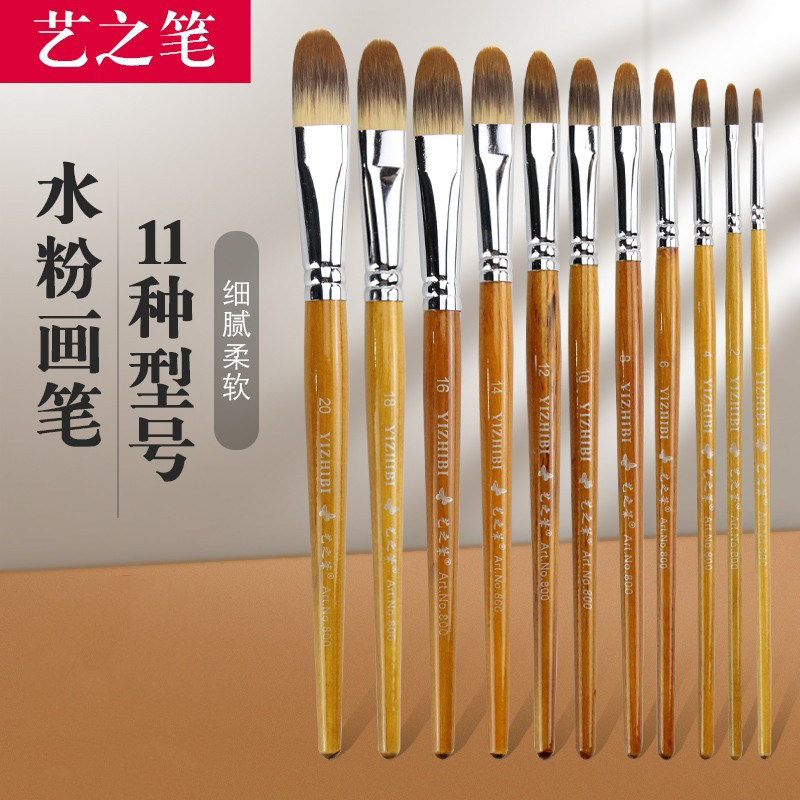 艺之笔800尼龙毛水粉笔 美术生专用水彩笔排笔鸭舌初学者尼龙笔刷