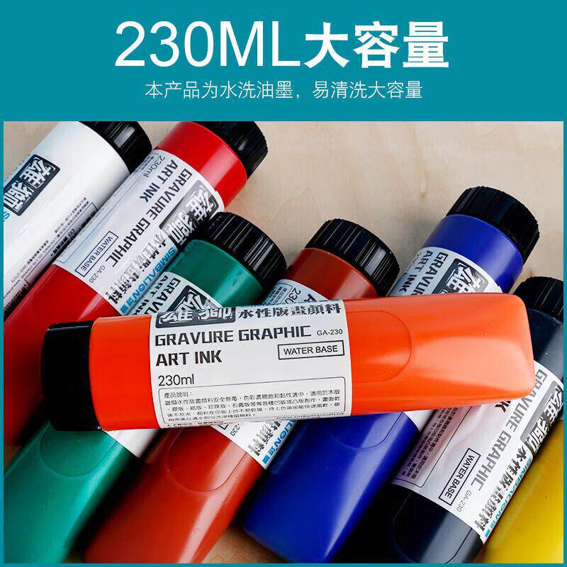 雄狮水性版画油墨颜料230ml 大支可水洗刻板画小学生木刻版木刻刀