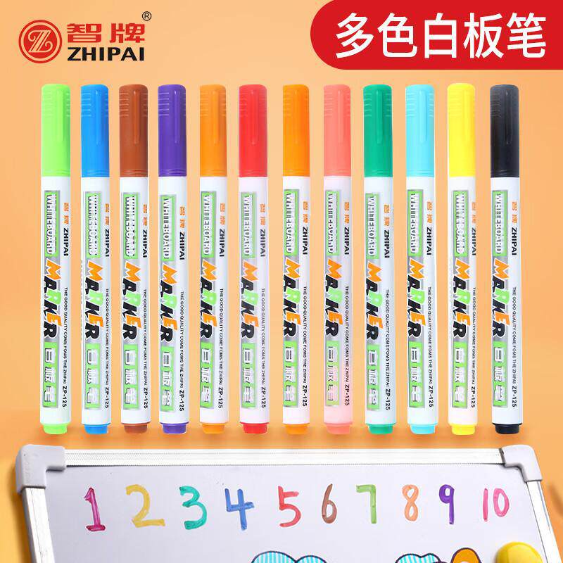 智牌ZP125白板笔 学生黑色水性可擦儿童彩色画板笔写字板书写笔